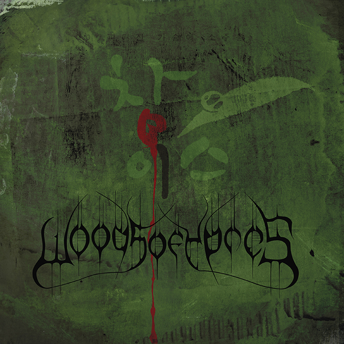 WOODS OF YPRES - Woods 4: The Green Album CD